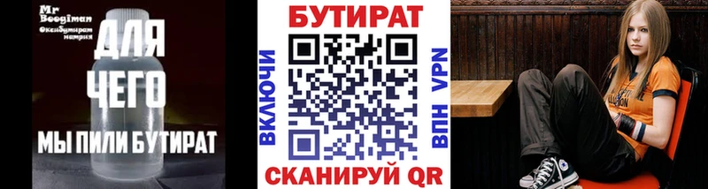 omg как зайти  Севск  Бутират Butirat 