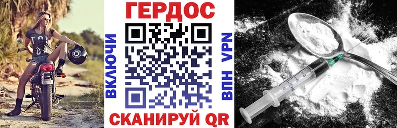 Героин герыч  как найти наркотики  Севск 