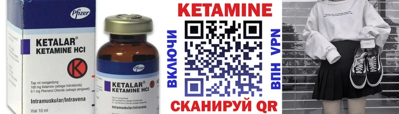 КЕТАМИН ketamine  Севск 