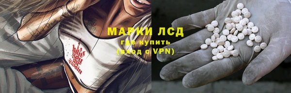 марки lsd Белокуриха