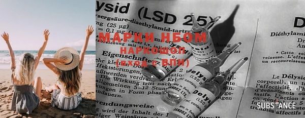 марки lsd Белокуриха