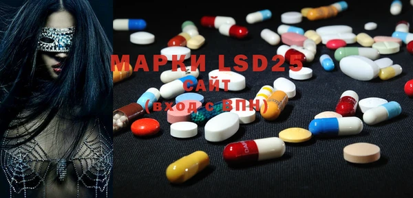 марки lsd Белокуриха