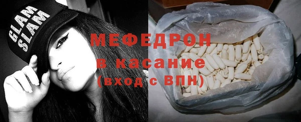 мефедрон Белоозёрский