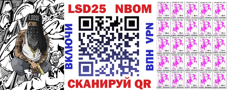 Марки 25I-NBOMe 1500мкг  дарнет шоп  мега вход  Севск 